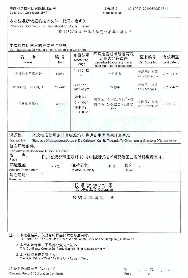 DY-K600X快速升、降溫干體爐