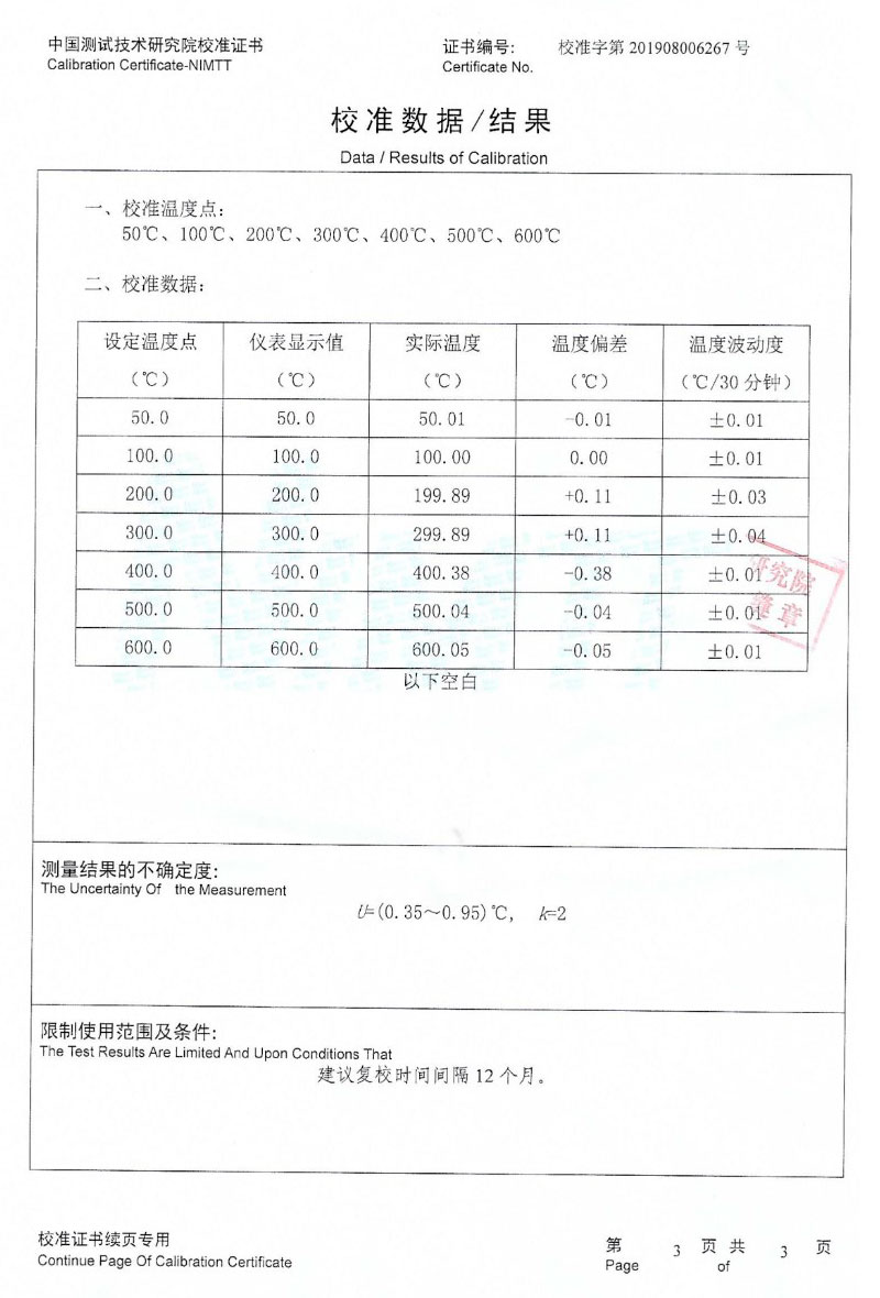 DY-K600X快速升、降溫干體爐